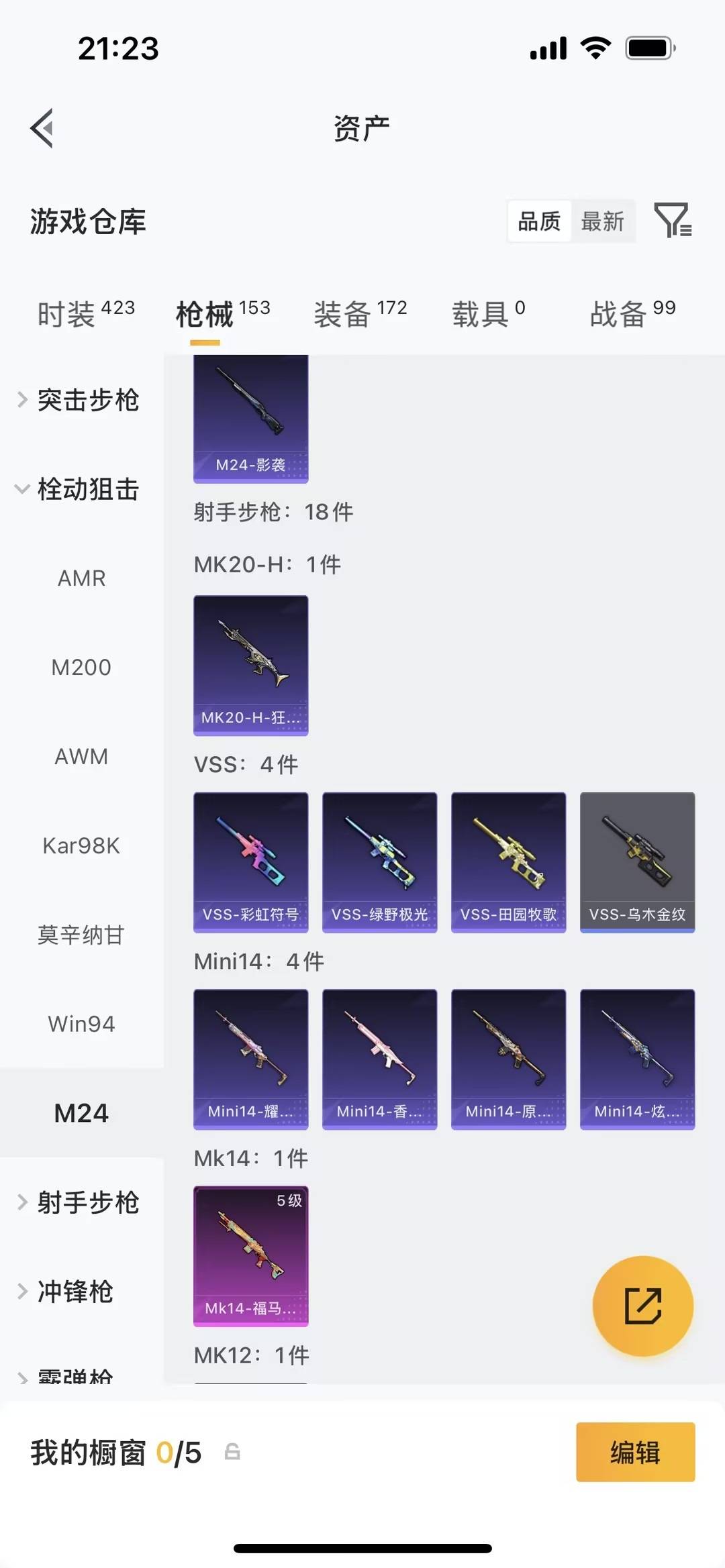 HPLX4158382和平精英账号详情图7