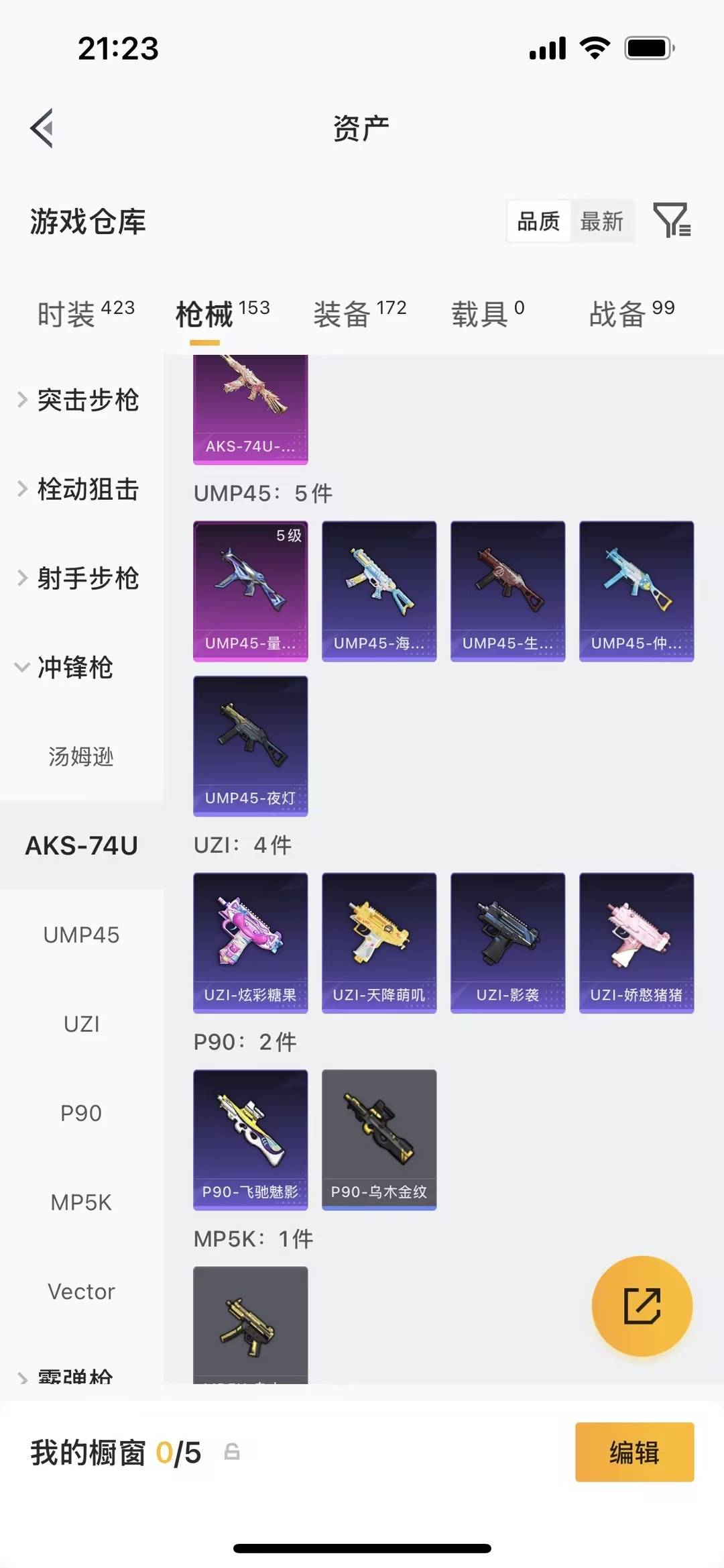 HPLX4158382和平精英账号详情图8