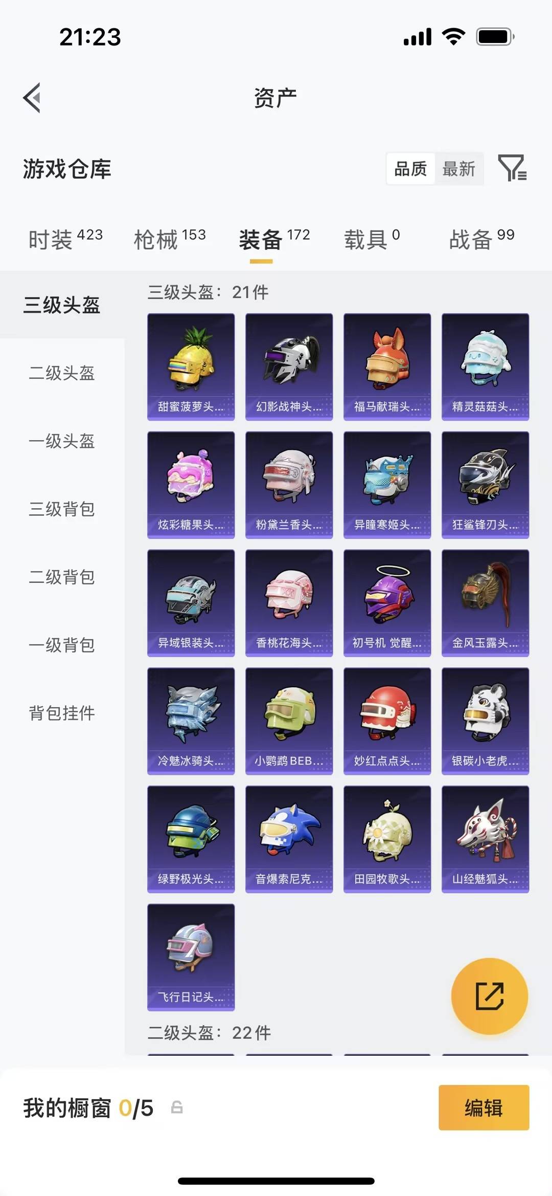 HPLX4158382和平精英账号详情图10