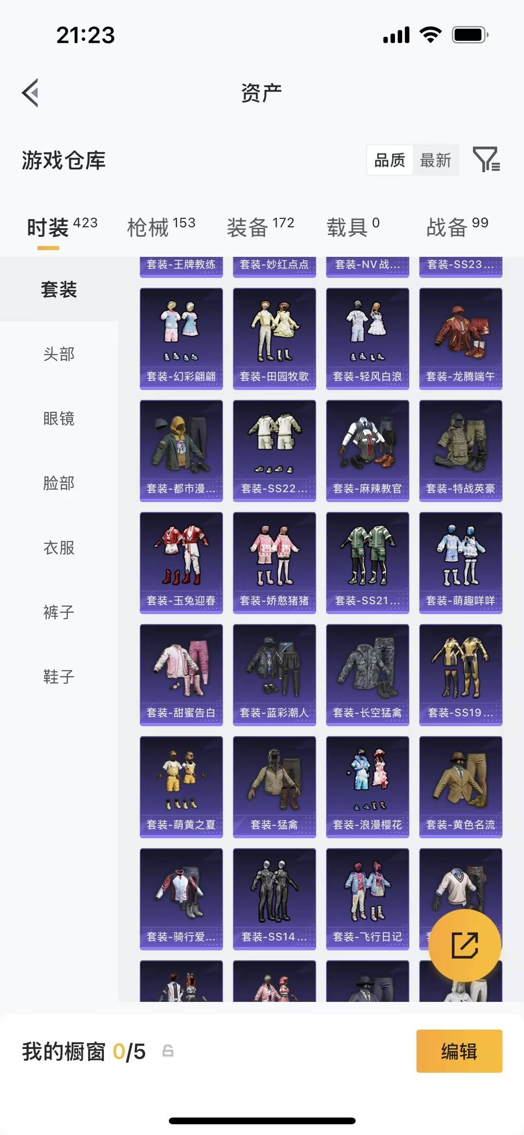 HPLX4158382和平精英账号详情图9