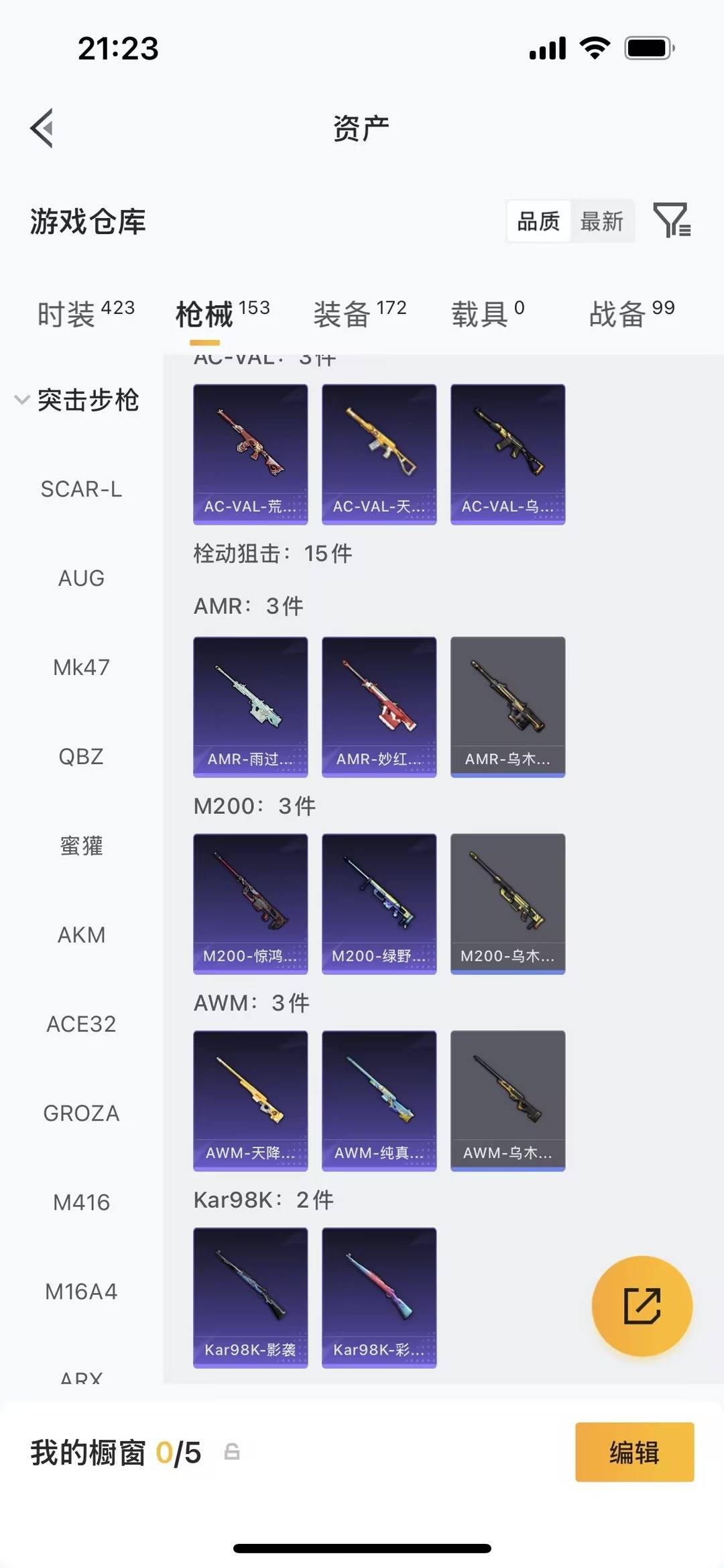 HPLX4158382和平精英账号详情图11