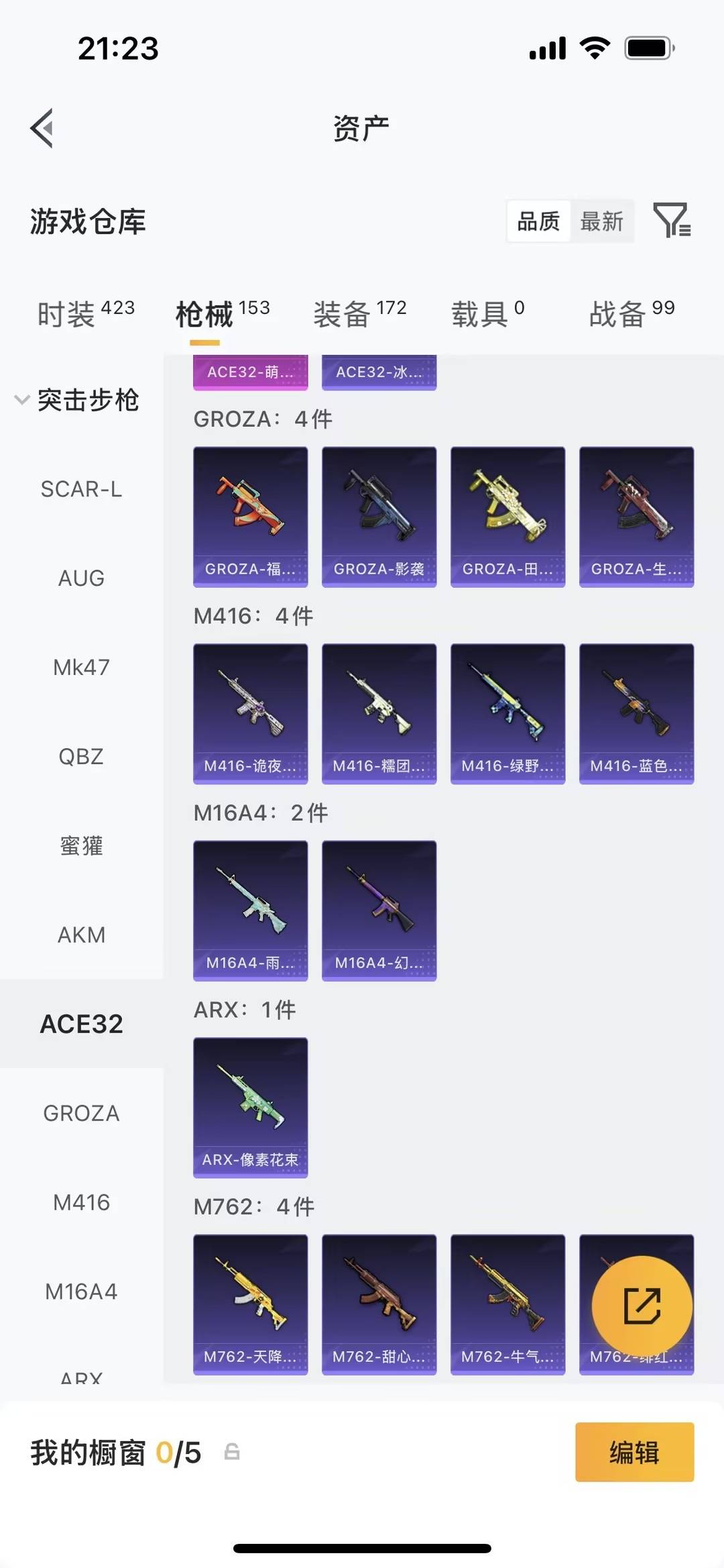 HPLX4158382和平精英账号详情图13