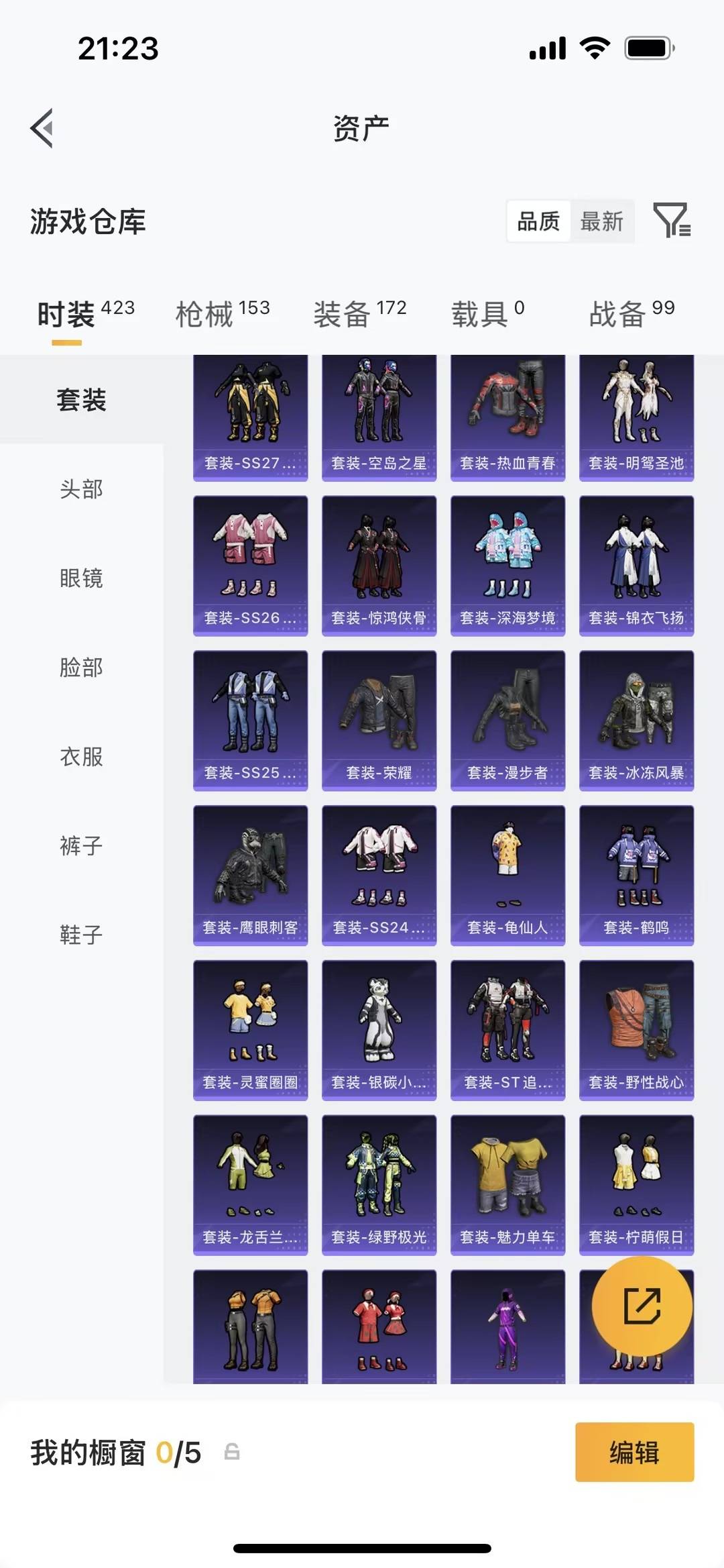 HPLX4158382和平精英账号详情图16