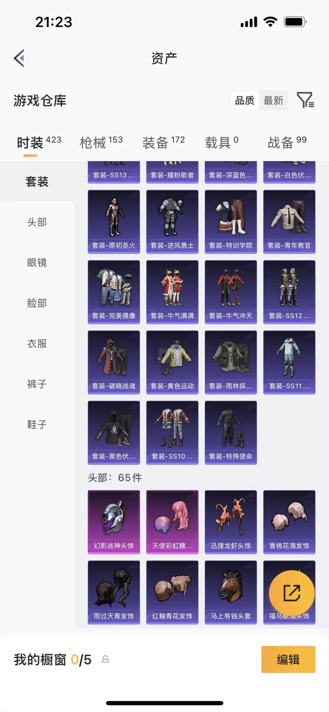 HPLX4158382和平精英账号详情图21