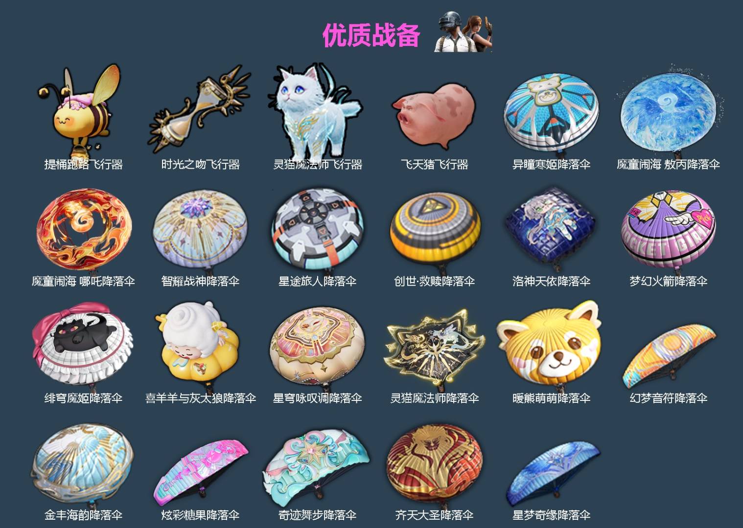 HPLX4157022和平精英账号详情图4