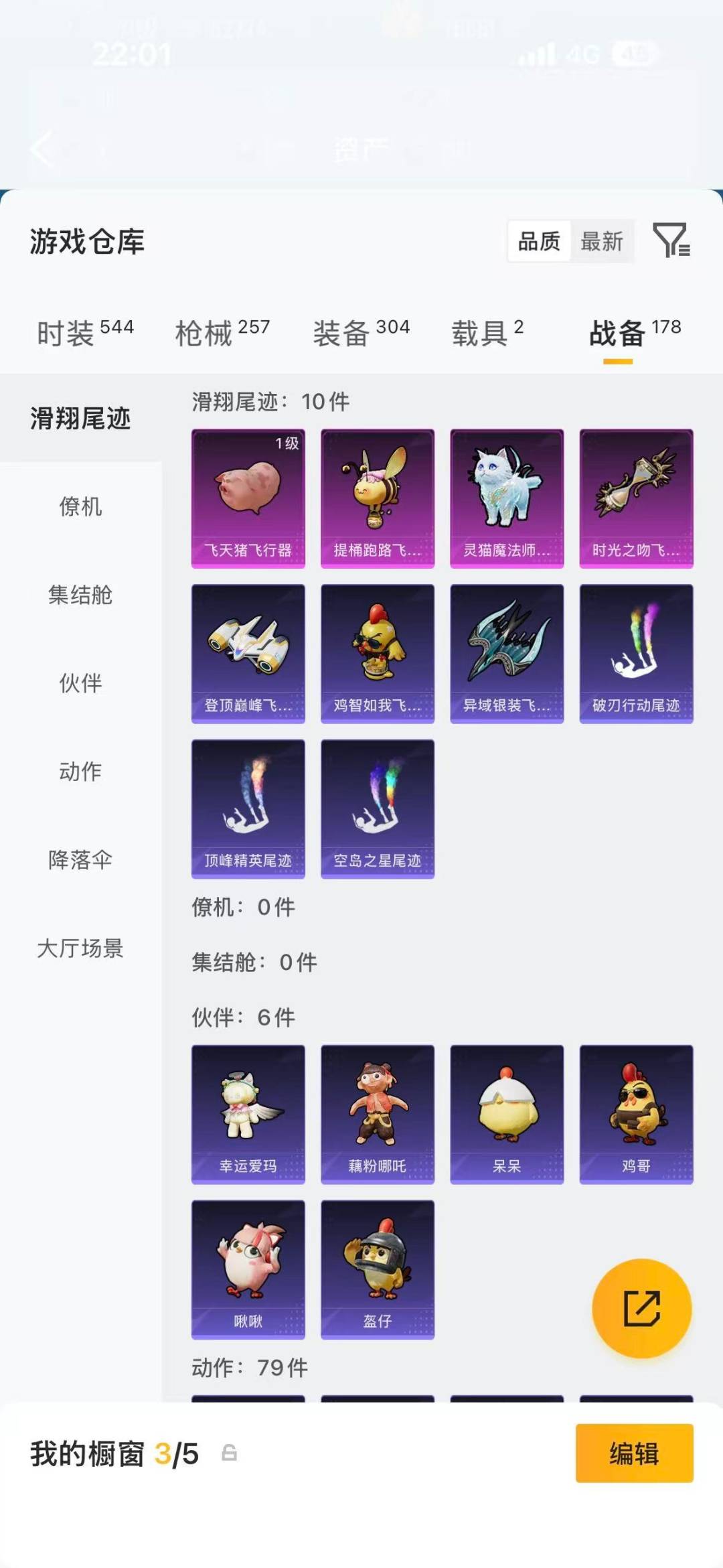 HPLX4157022和平精英账号详情图7