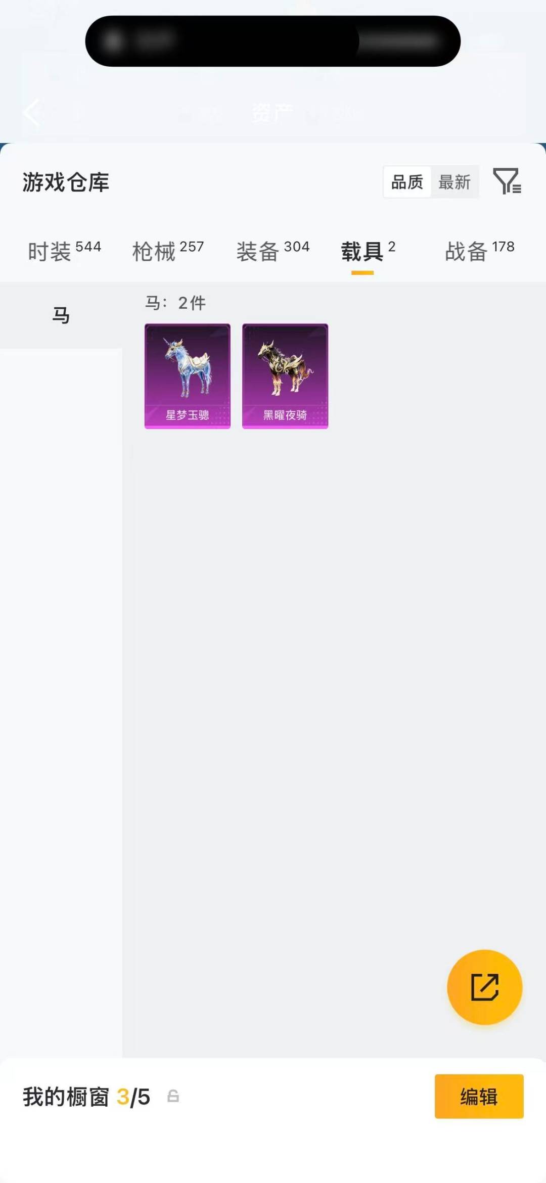 HPLX4157022和平精英账号详情图8