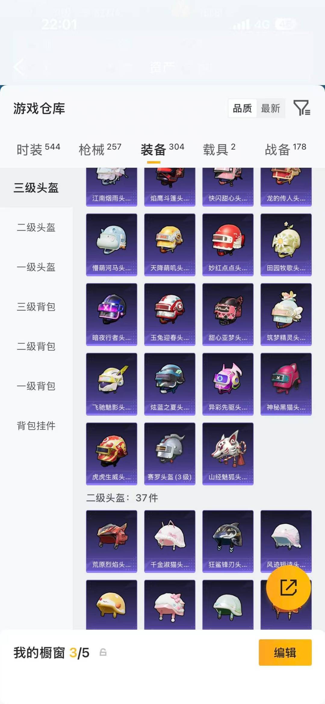 HPLX4157022和平精英账号详情图11