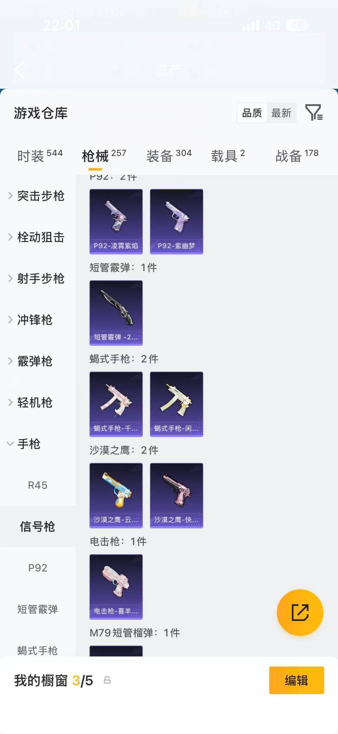 HPLX4157022和平精英账号详情图13