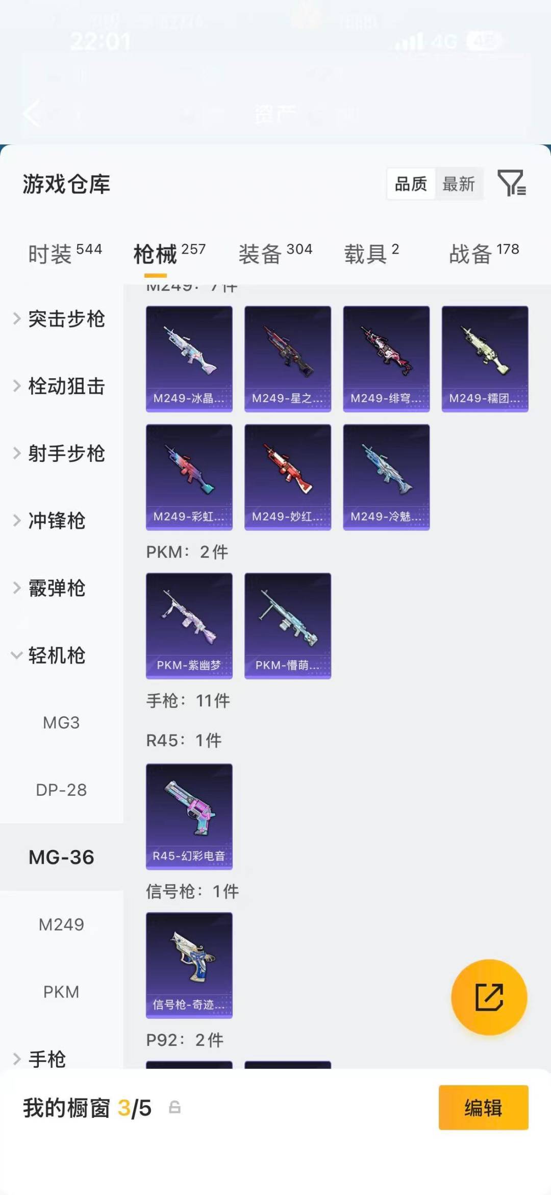 HPLX4157022和平精英账号详情图14