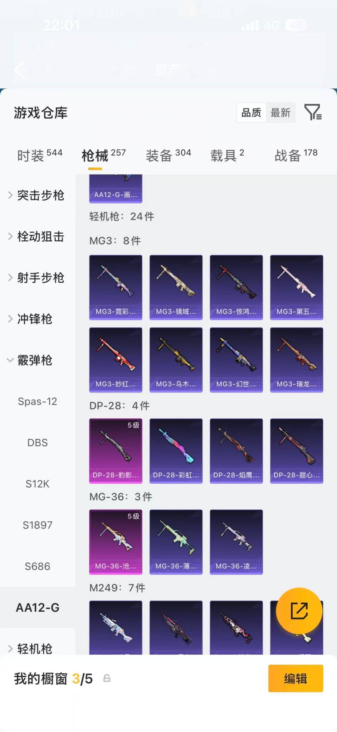 HPLX4157022和平精英账号详情图15