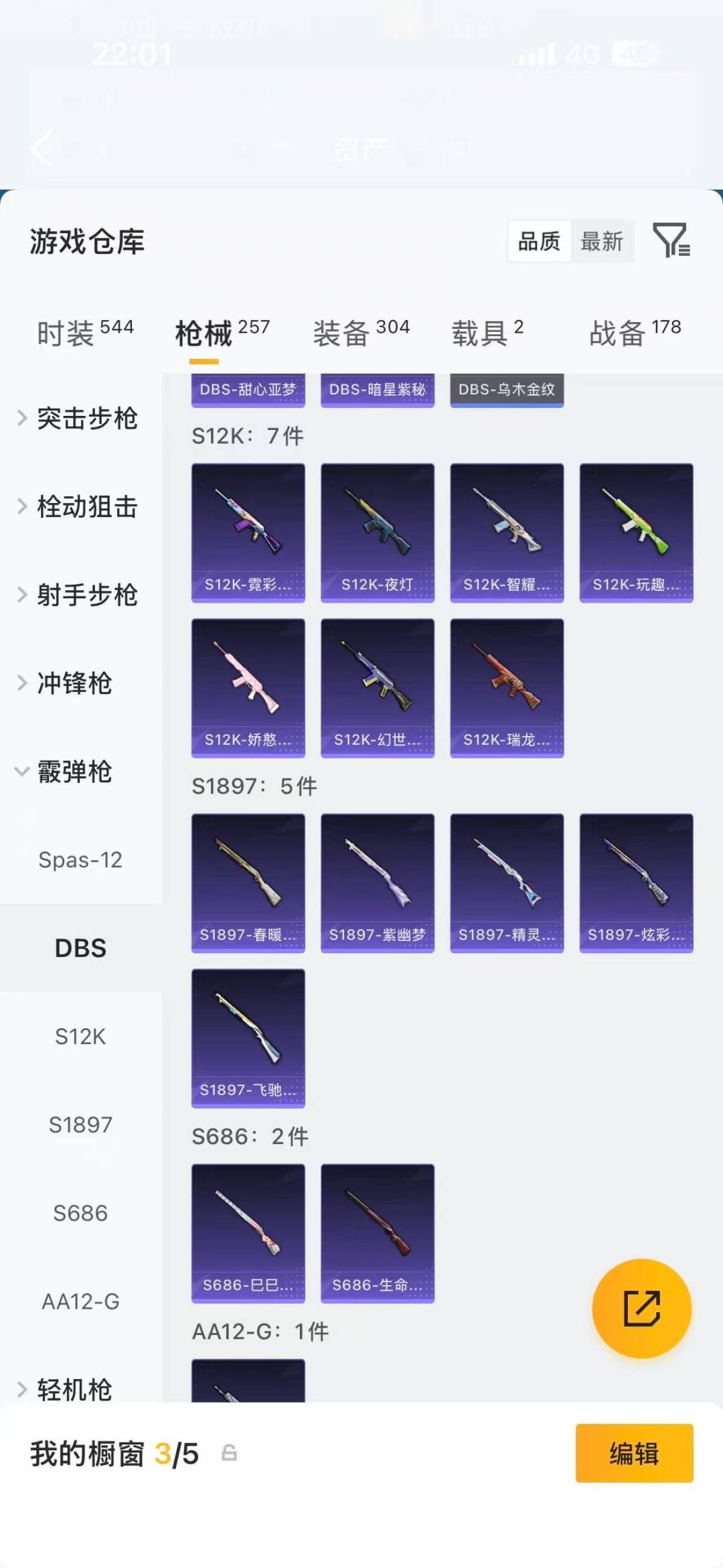 HPLX4157022和平精英账号详情图16