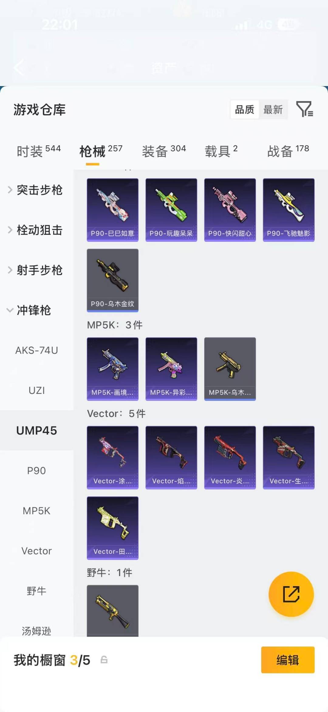 HPLX4157022和平精英账号详情图18