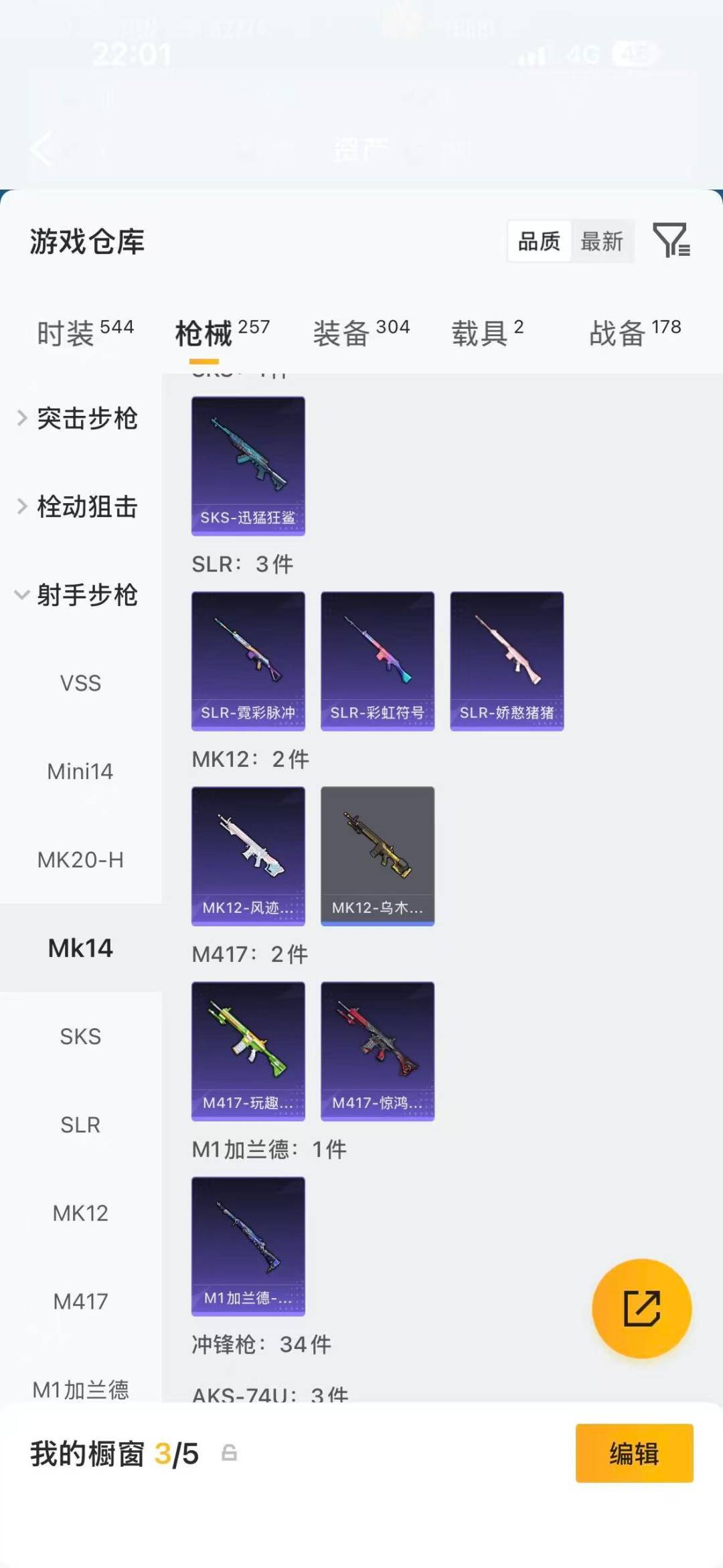 HPLX4157022和平精英账号详情图20