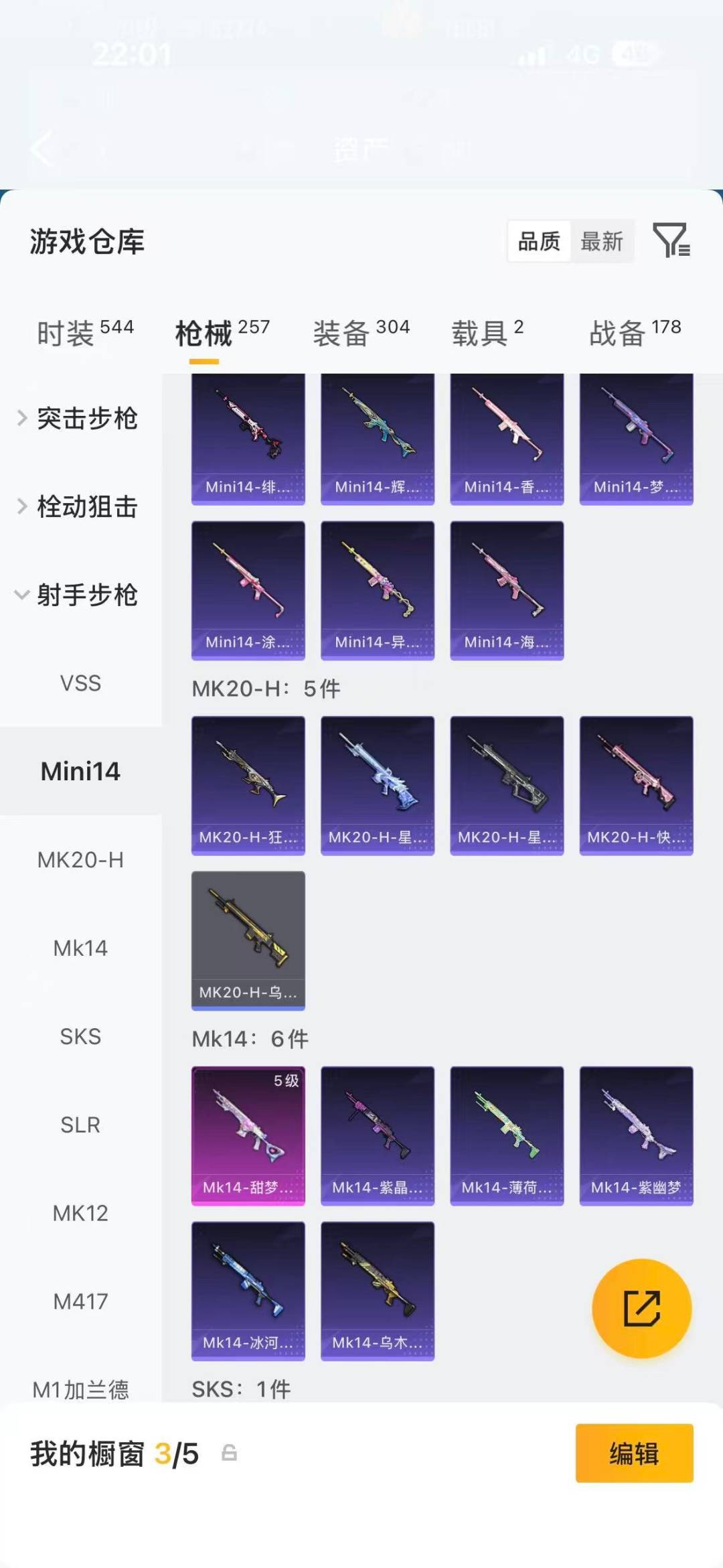 HPLX4157022和平精英账号详情图21