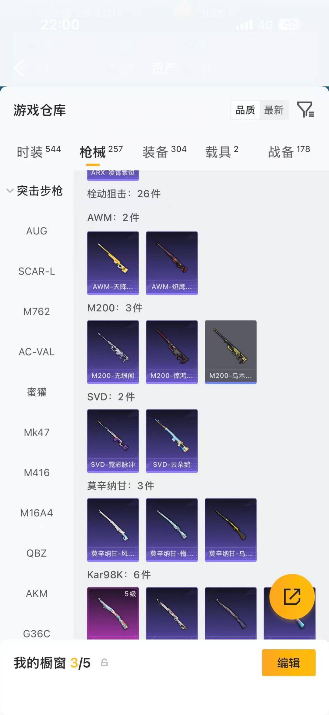 HPLX4157022和平精英账号详情图23