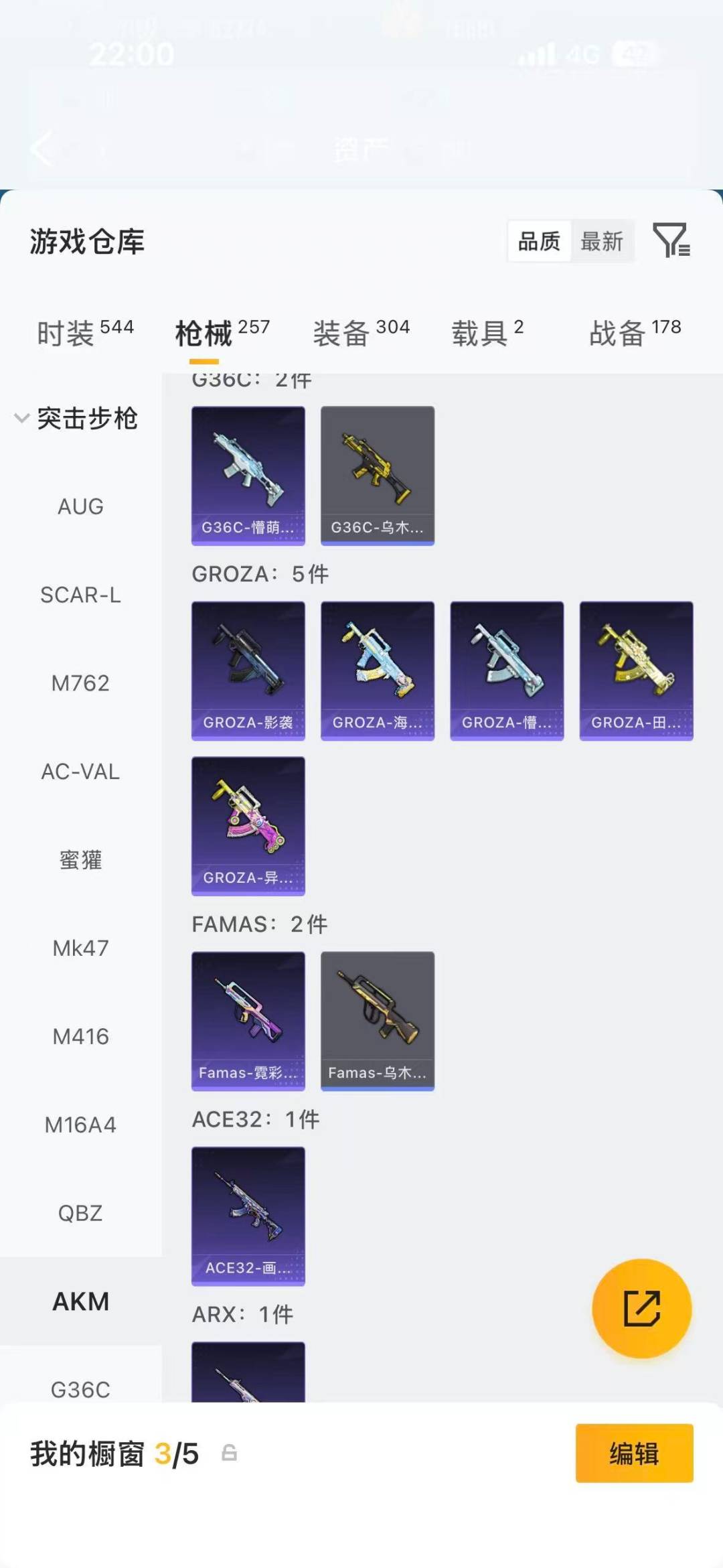 HPLX4157022和平精英账号详情图24