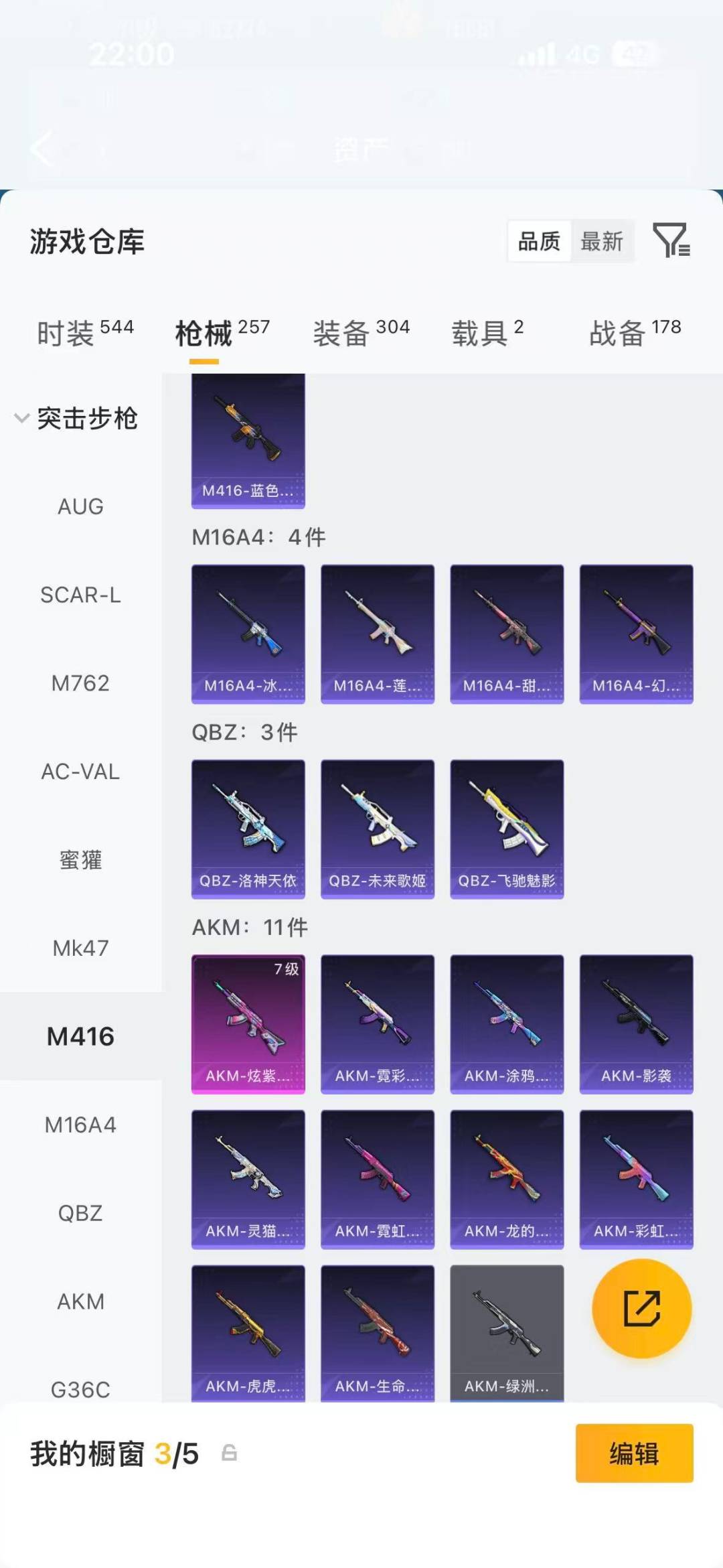 HPLX4157022和平精英账号详情图25