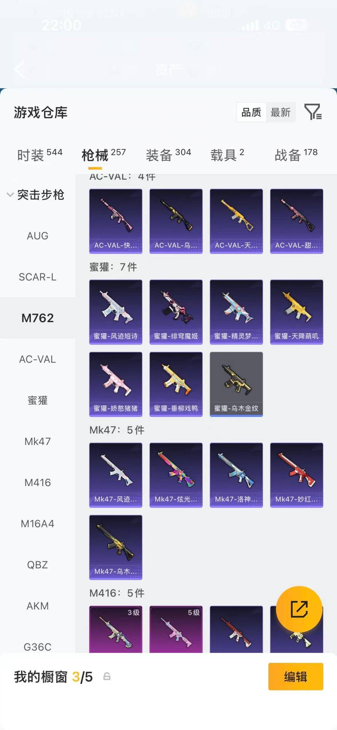 HPLX4157022和平精英账号详情图26