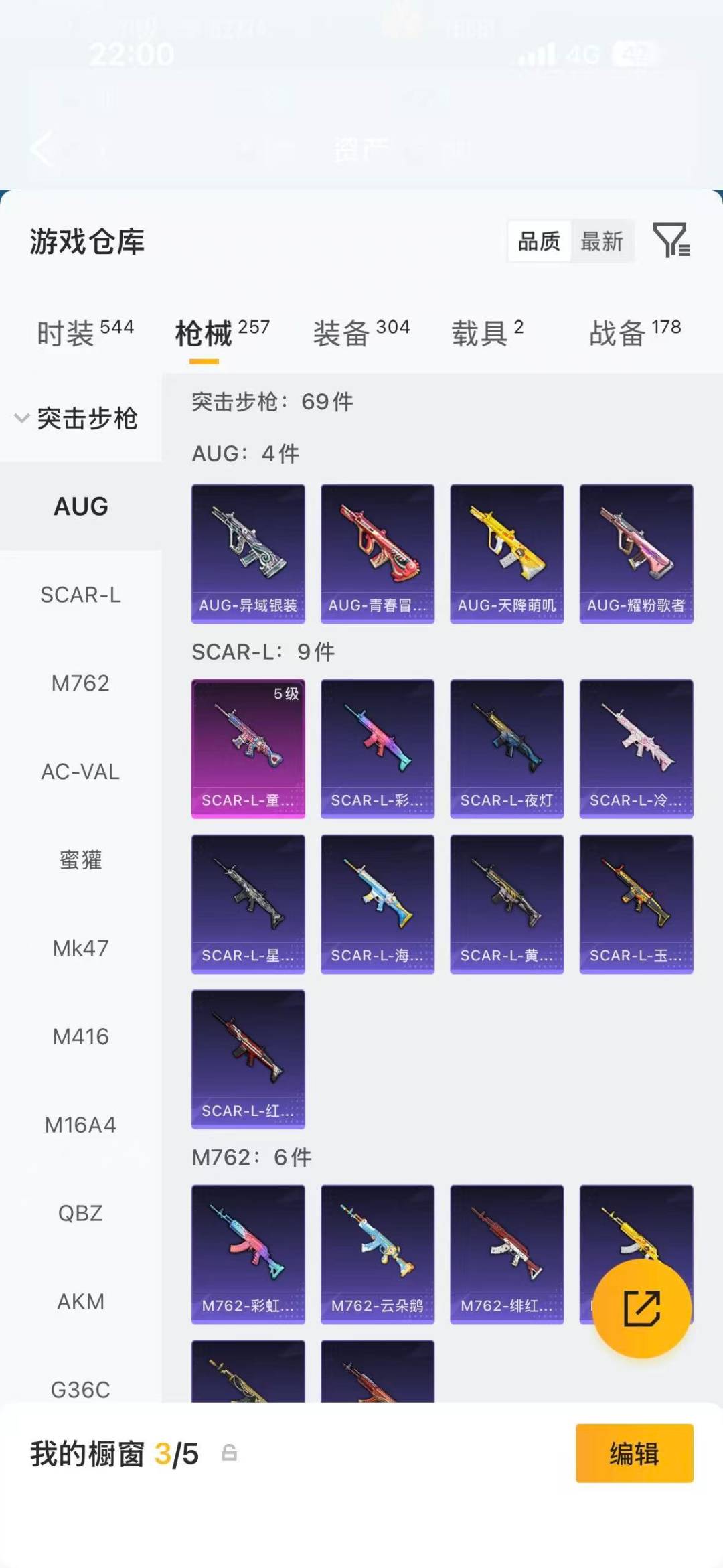 HPLX4157022和平精英账号详情图27