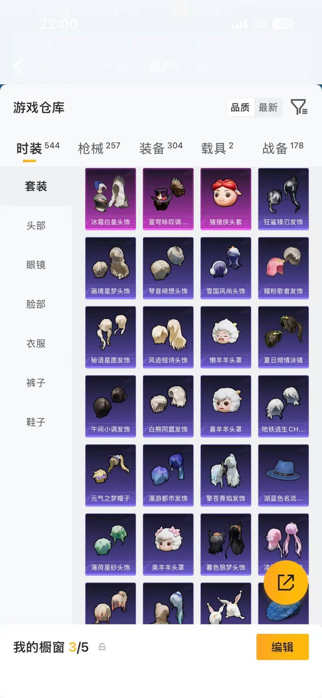 HPLX4157022和平精英账号详情图29