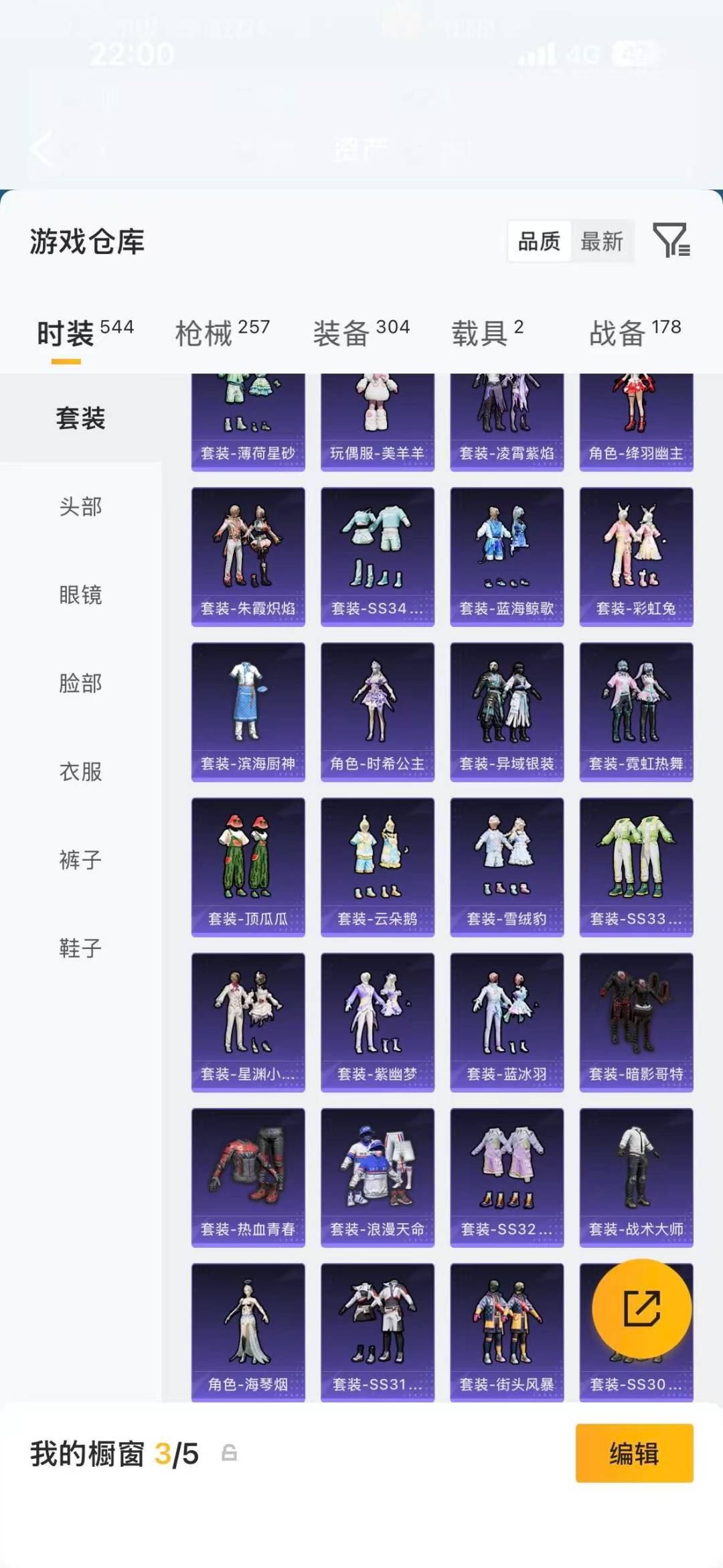 HPLX4157022和平精英账号详情图32