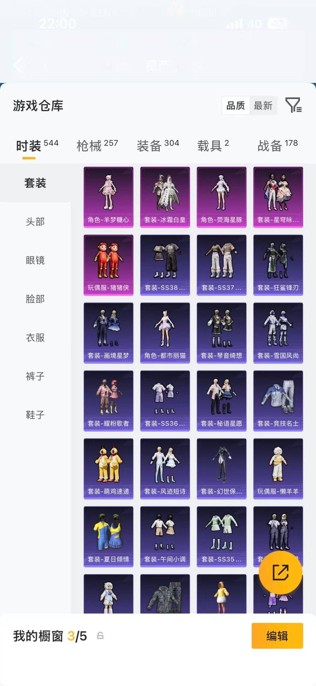 HPLX4157022和平精英账号详情图33