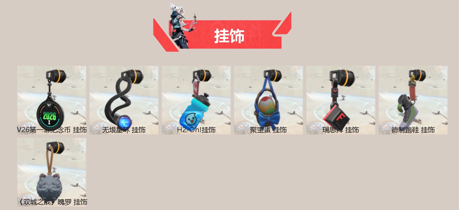 WWQLX427333无畏契约账号详情图2