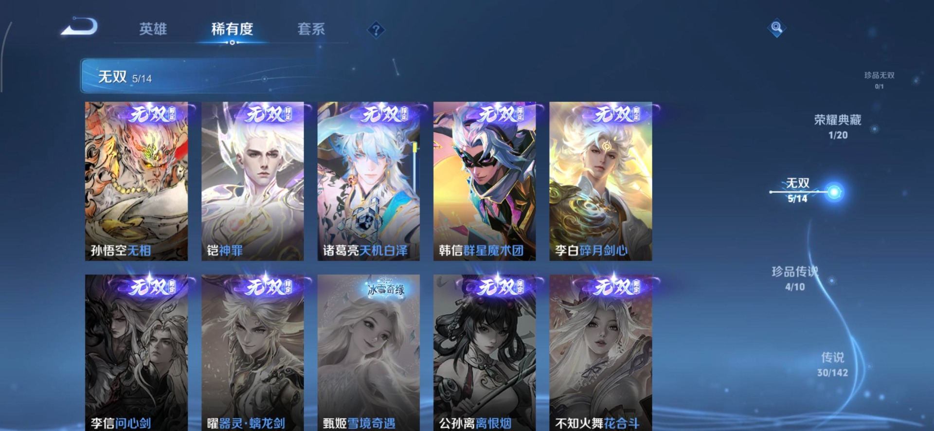 WZLX4285914王者荣耀账号详情图11