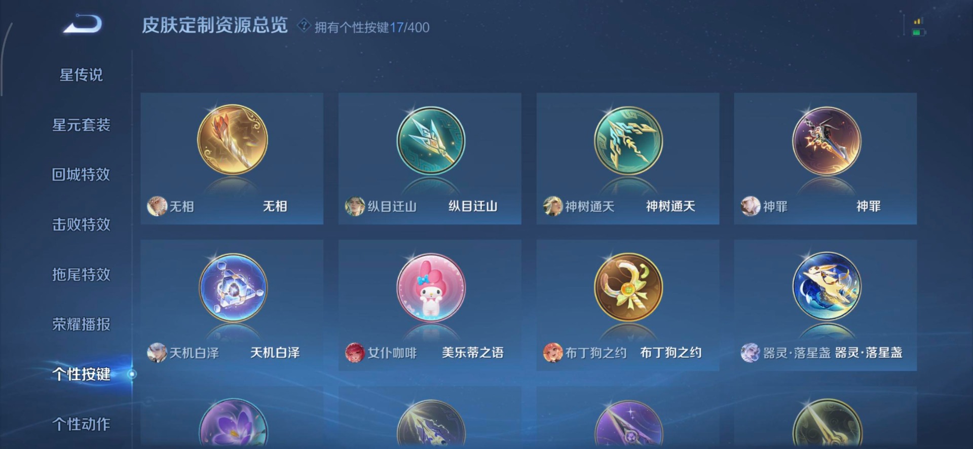 WZLX4285914王者荣耀账号详情图16