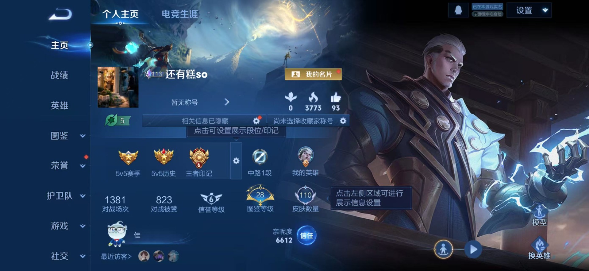 WZLX4279078王者荣耀账号详情图2