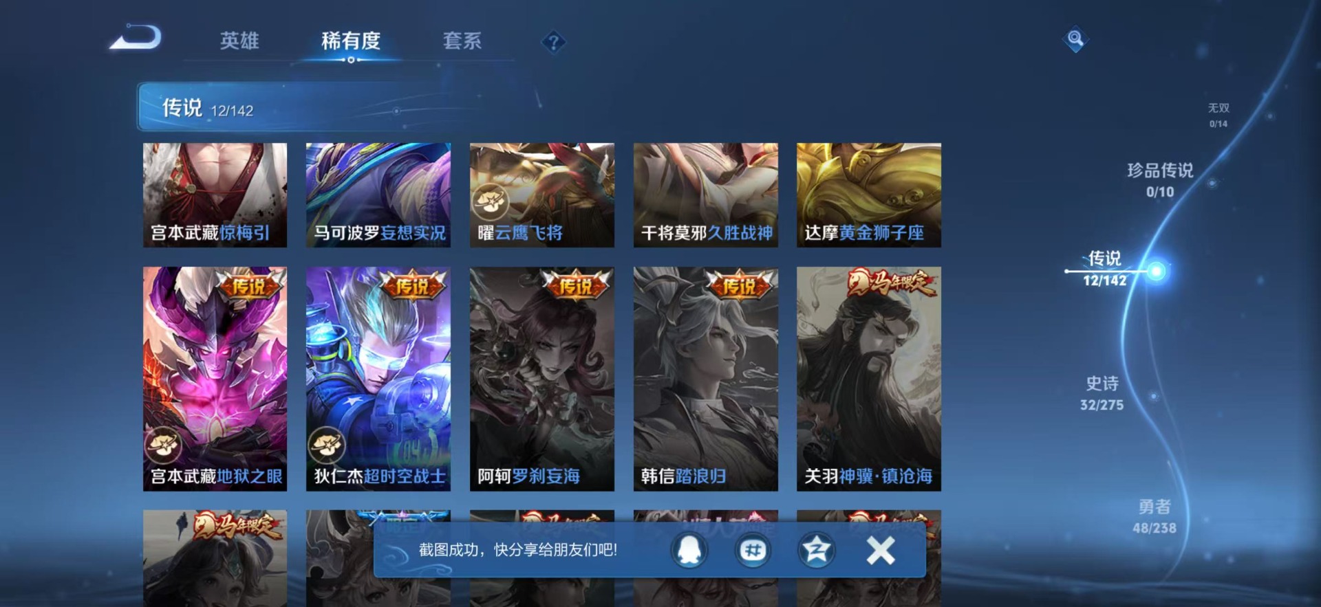 WZLX4279078王者荣耀账号详情图6