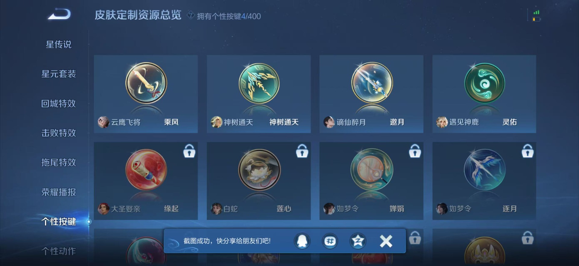 WZLX4279078王者荣耀账号详情图9