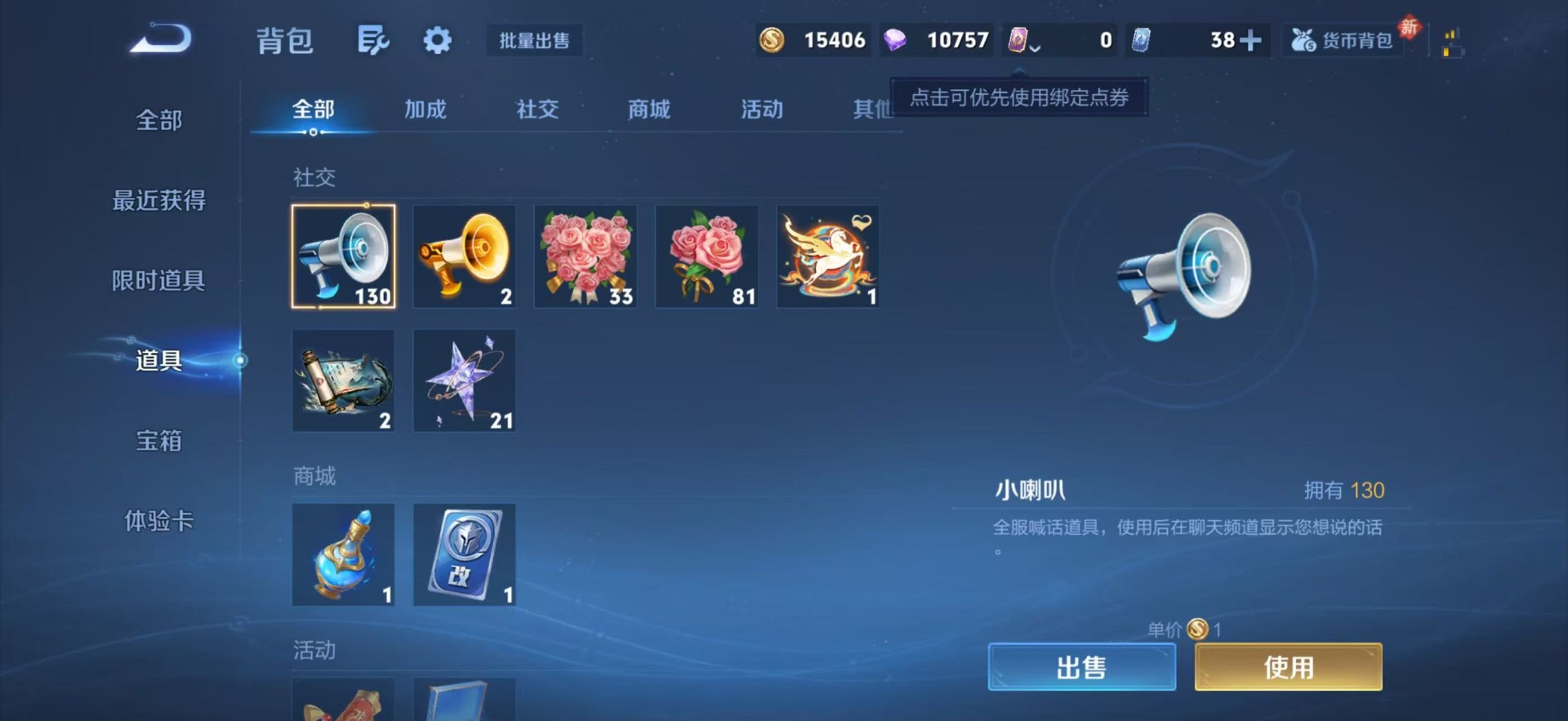 WZLX4279078王者荣耀账号详情图11