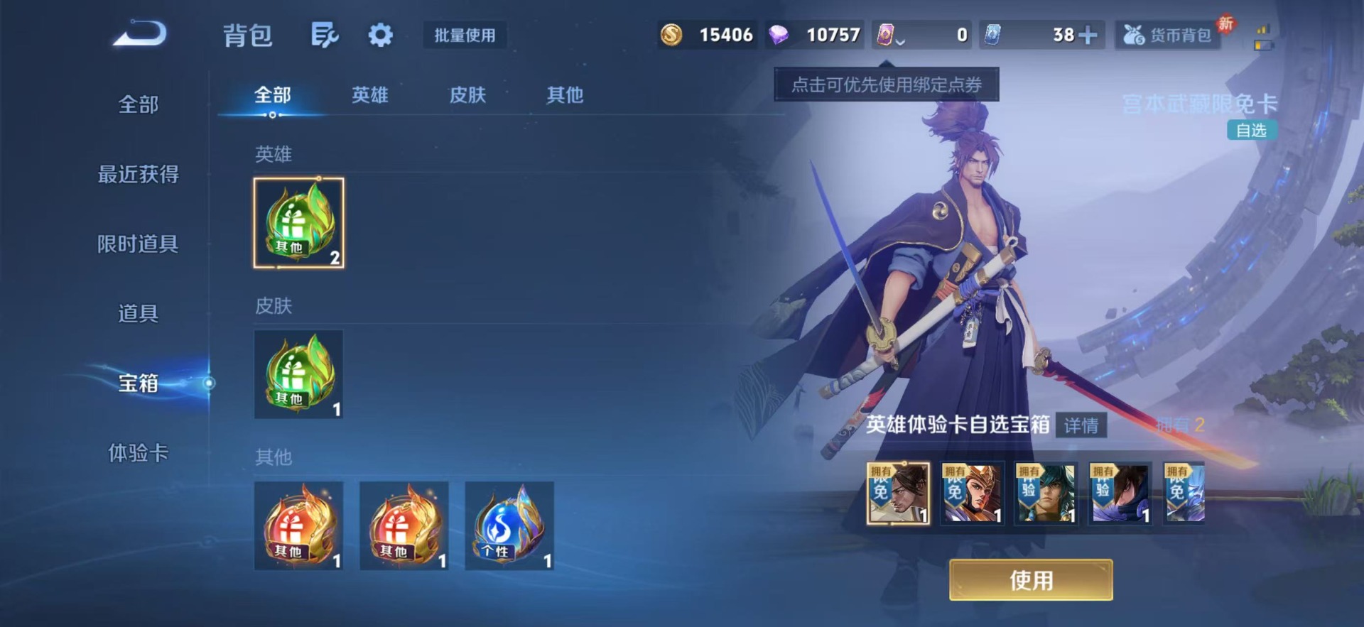 WZLX4279078王者荣耀账号详情图12