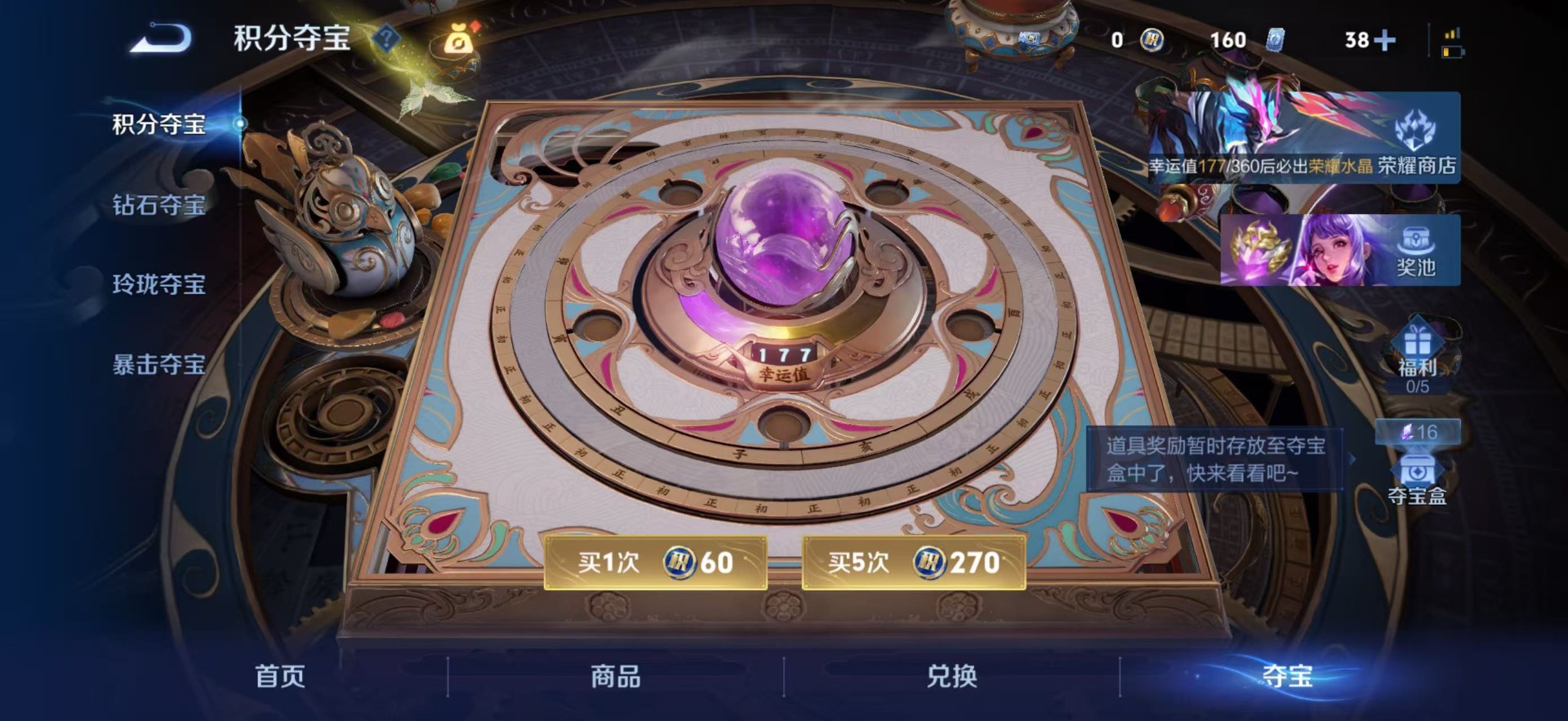 WZLX4279078王者荣耀账号详情图14