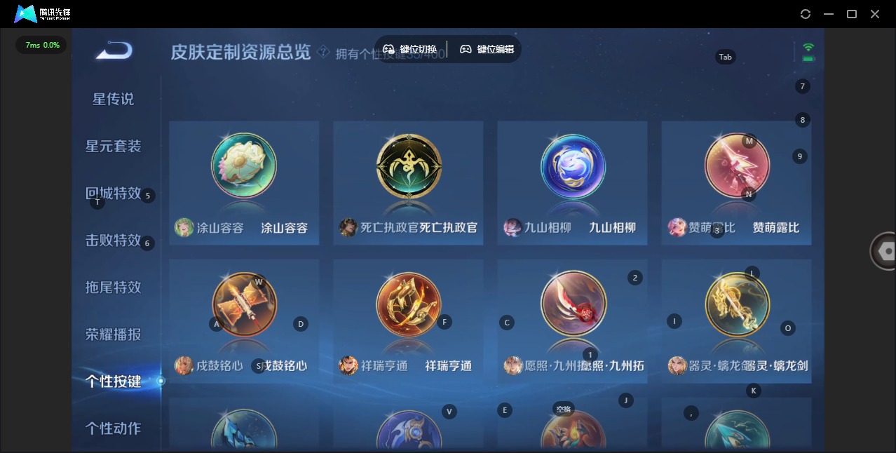 WZLX4279084王者荣耀账号详情图15 WZLX4279084王者荣耀账号详情图15