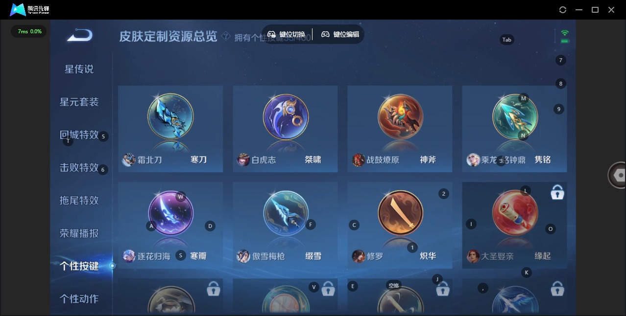 WZLX4279084王者荣耀账号详情图16 WZLX4279084王者荣耀账号详情图16