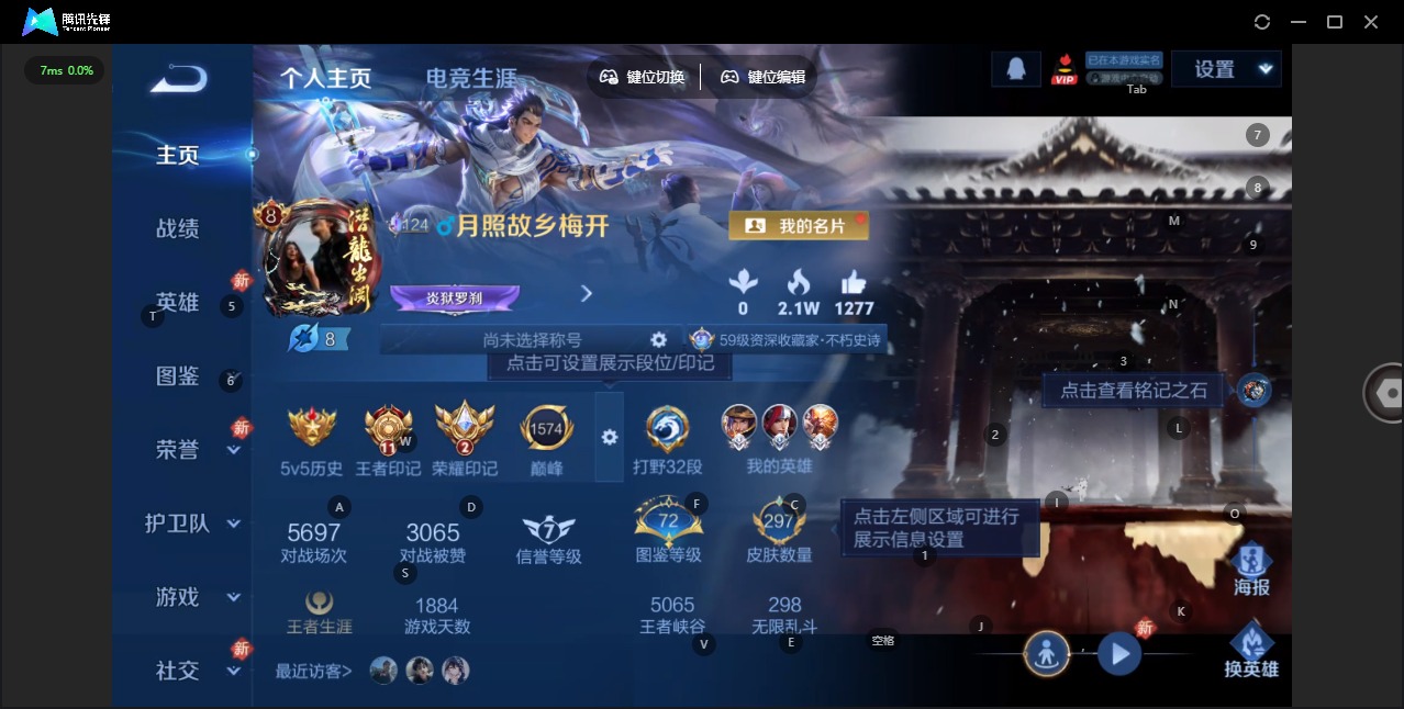 WZLX4297469王者荣耀账号详情图3