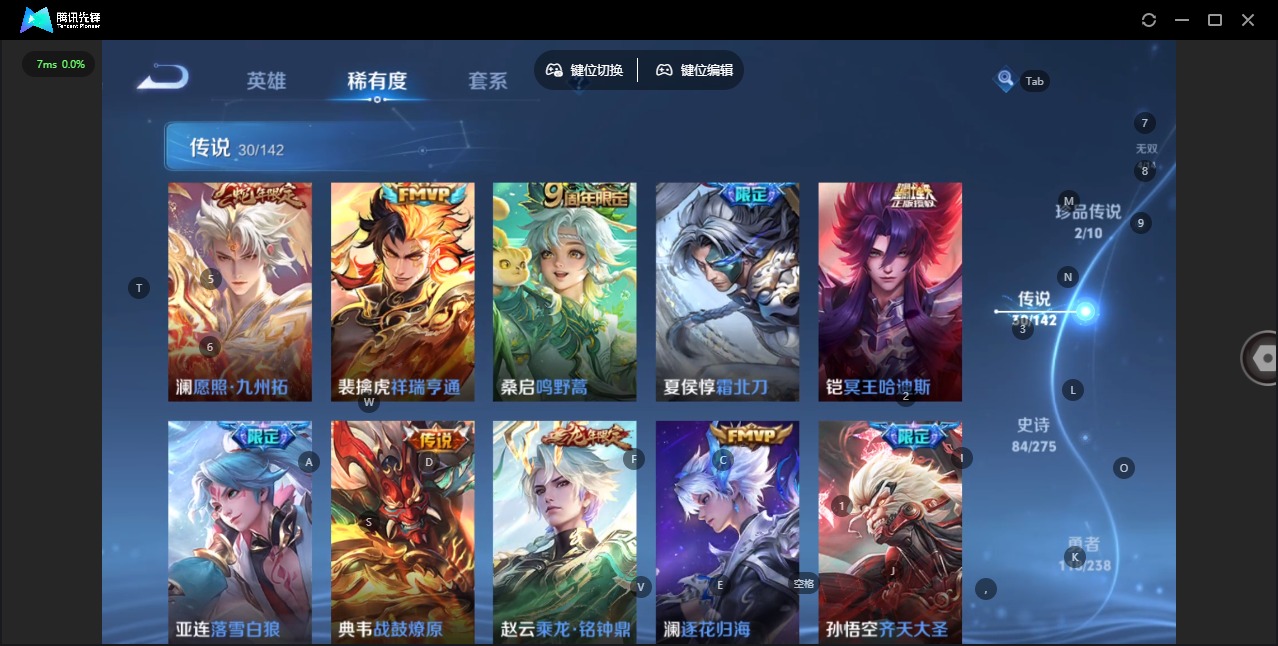 WZLX4297469王者荣耀账号详情图6