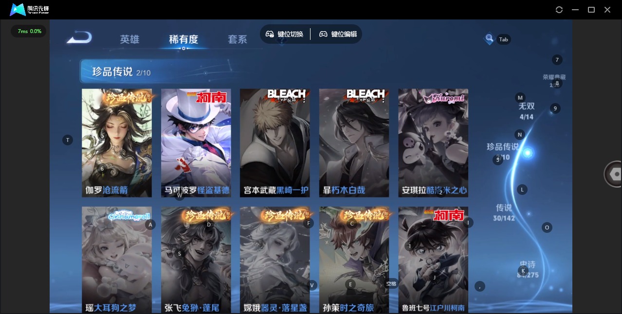 WZLX4297469王者荣耀账号详情图8