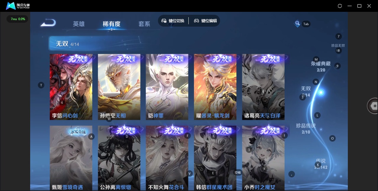 WZLX4297469王者荣耀账号详情图9