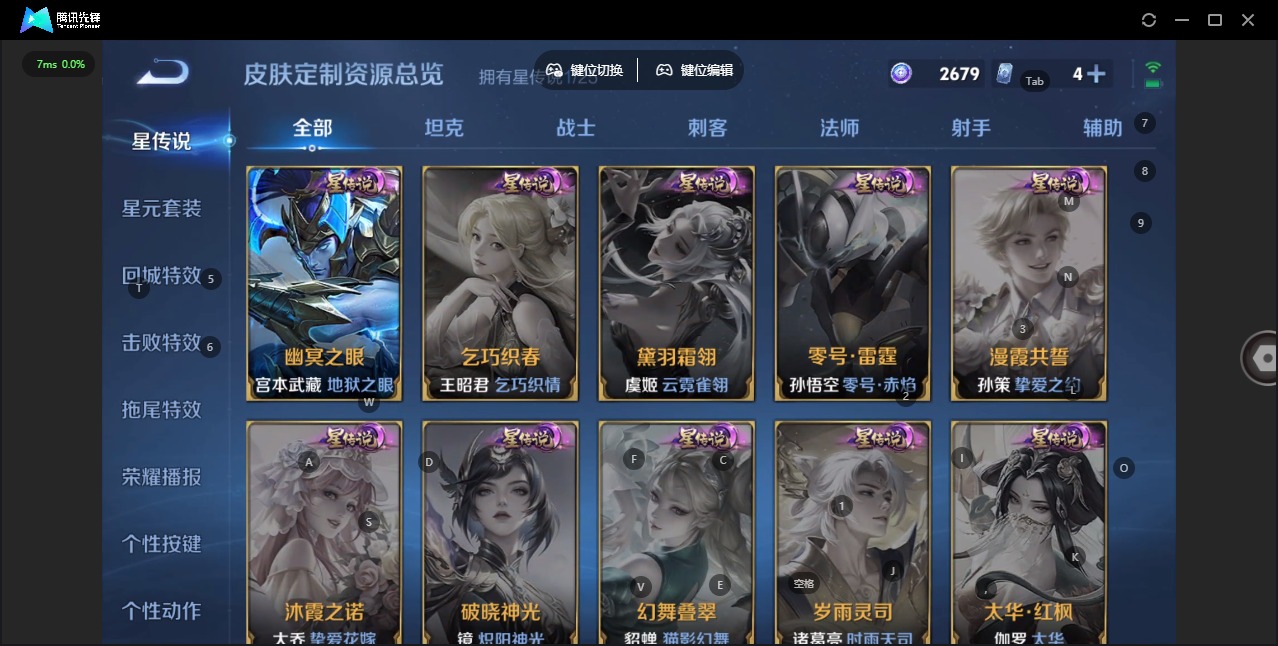 WZLX4297469王者荣耀账号详情图12