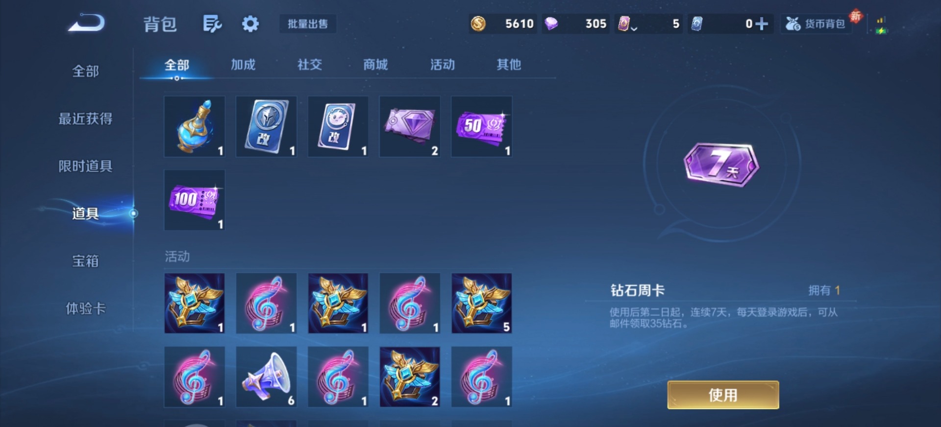 WZLX4279086王者荣耀账号详情图4 WZLX4279086王者荣耀账号详情图4