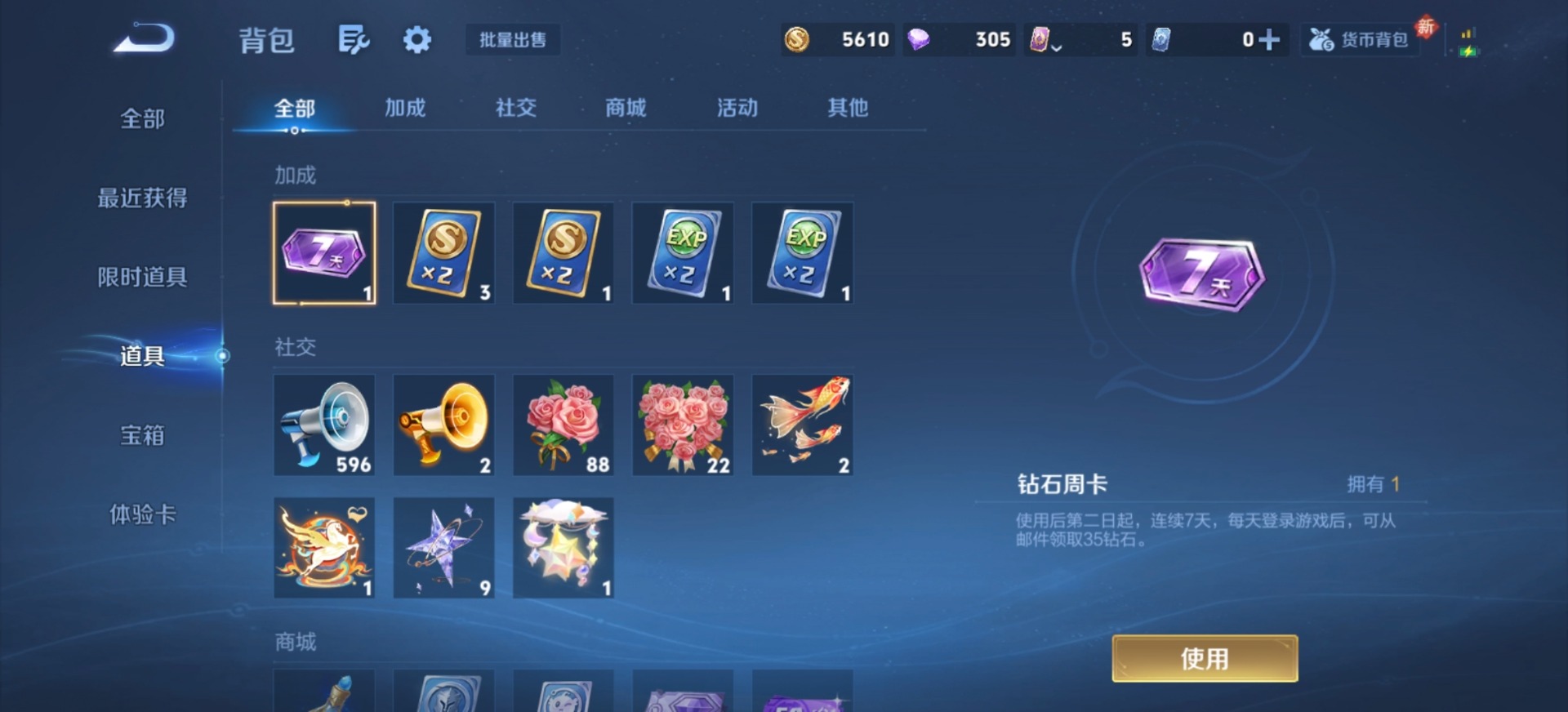 WZLX4279086王者荣耀账号详情图5 WZLX4279086王者荣耀账号详情图5