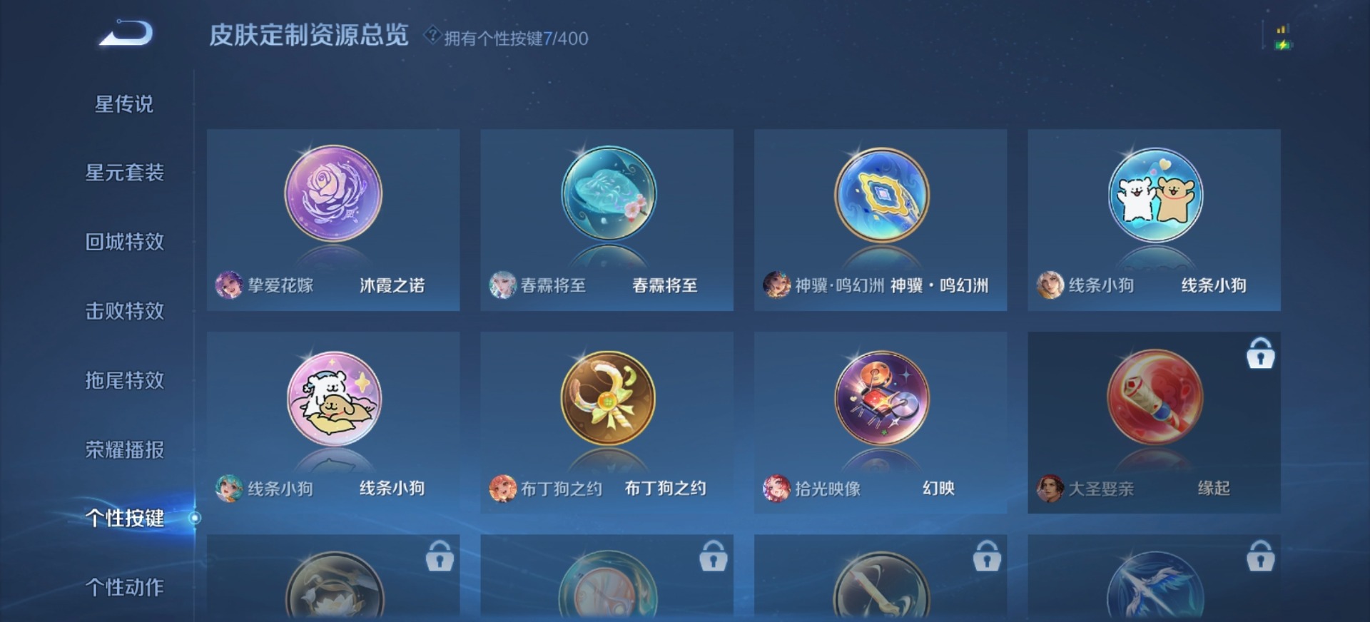 WZLX4279086王者荣耀账号详情图6 WZLX4279086王者荣耀账号详情图6