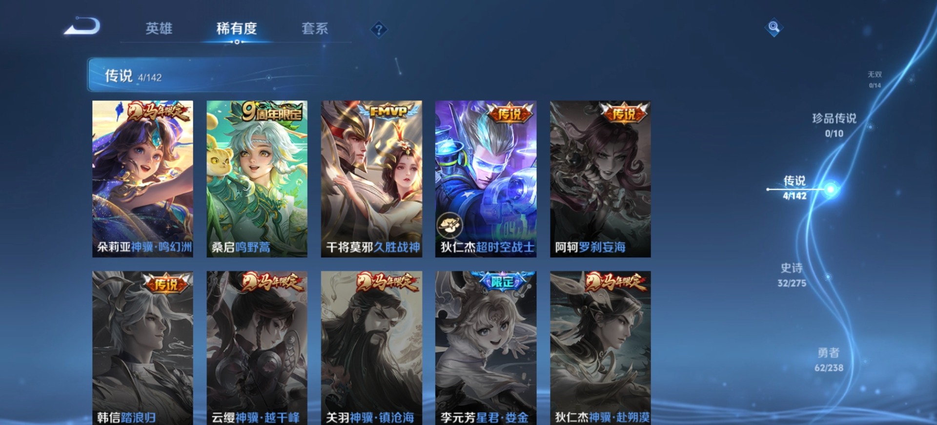 WZLX4279086王者荣耀账号详情图10 WZLX4279086王者荣耀账号详情图10