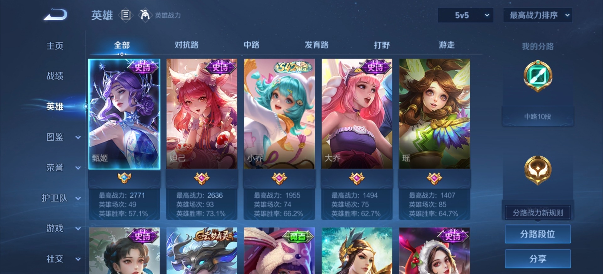 WZLX4279086王者荣耀账号详情图12 WZLX4279086王者荣耀账号详情图12