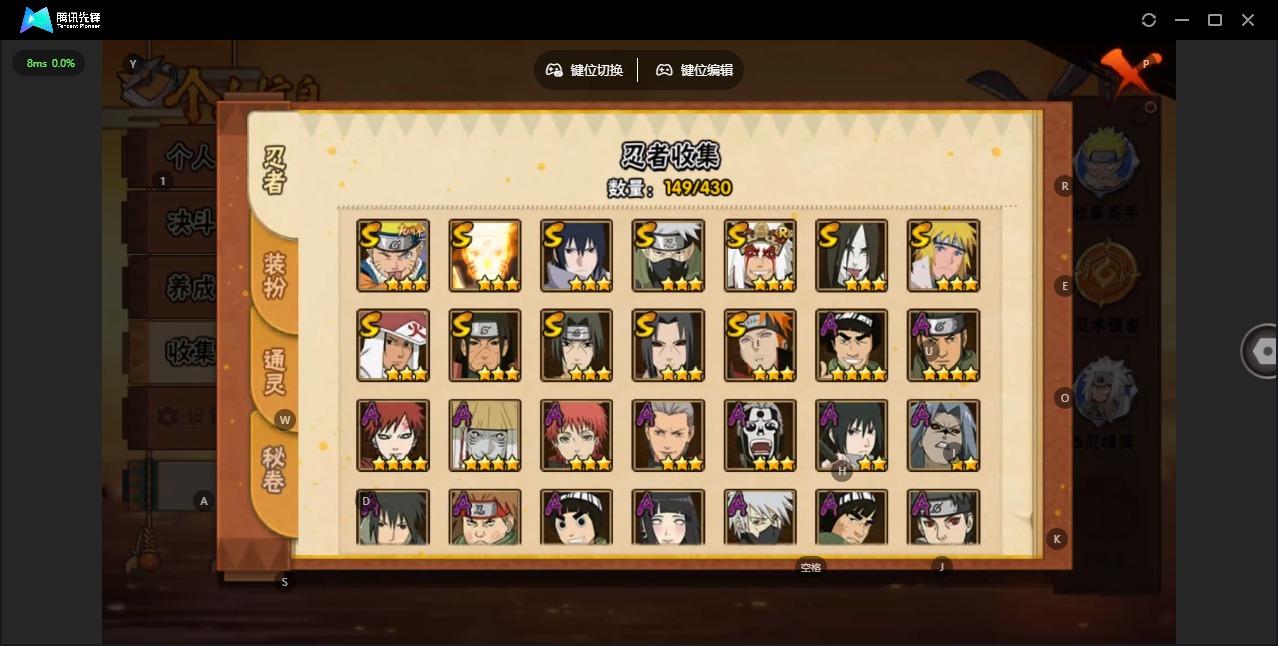 HYQM426768火影忍者账号详情图5