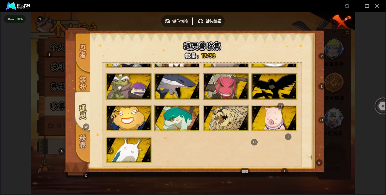 HYQM426768火影忍者账号详情图9